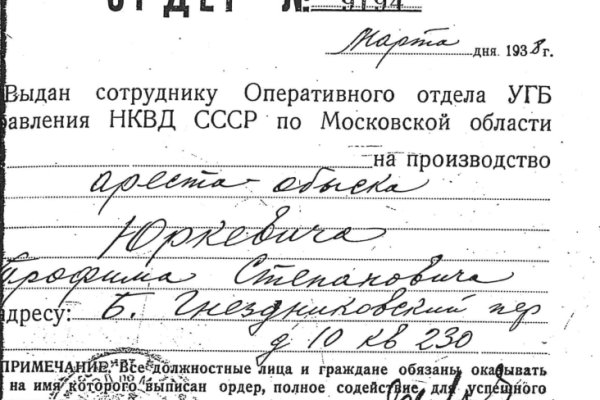 Кракен перейти