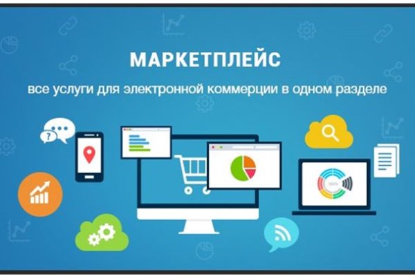 Кракен макет плейс