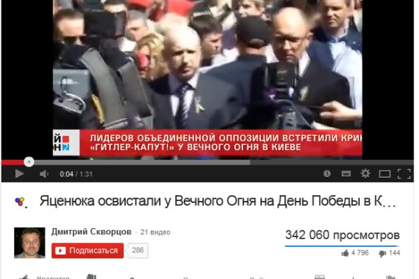 Кракен 16 at